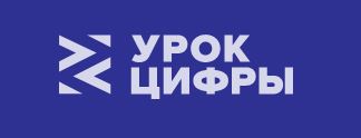 Февральский «Урок цифры» познакомит российских школьников с устройством персональных помощников