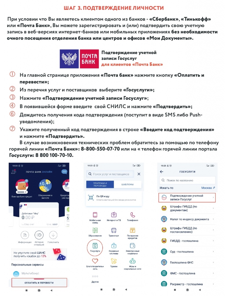 сервисы в эл виде_pages-to-jpg-0003.jpg