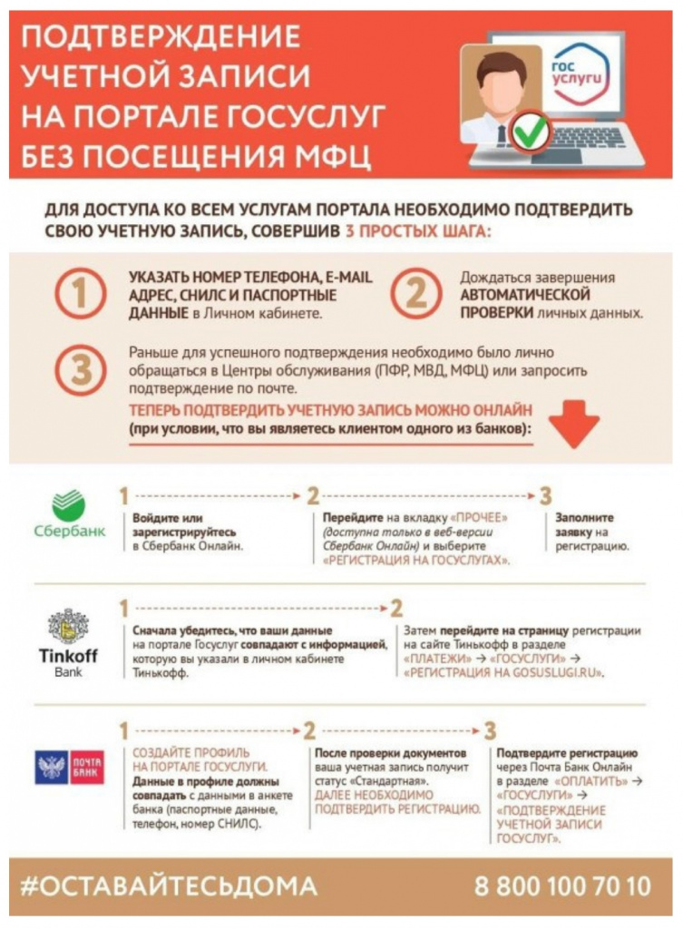 О порядке работы в ЕСИА_pages-to-jpg-0003.jpg О порядке работы в ЕСИА_pages-to-jpg-0003.jpg